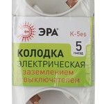 K-5es ЭРА Колодка 5гн, зазeмл, выкл (10/40/1000)