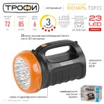 TSP23 Фонарь Трофи Акку 4V2.4Ah, 23xLED, ЗУ 220V, карт (12/24/192)