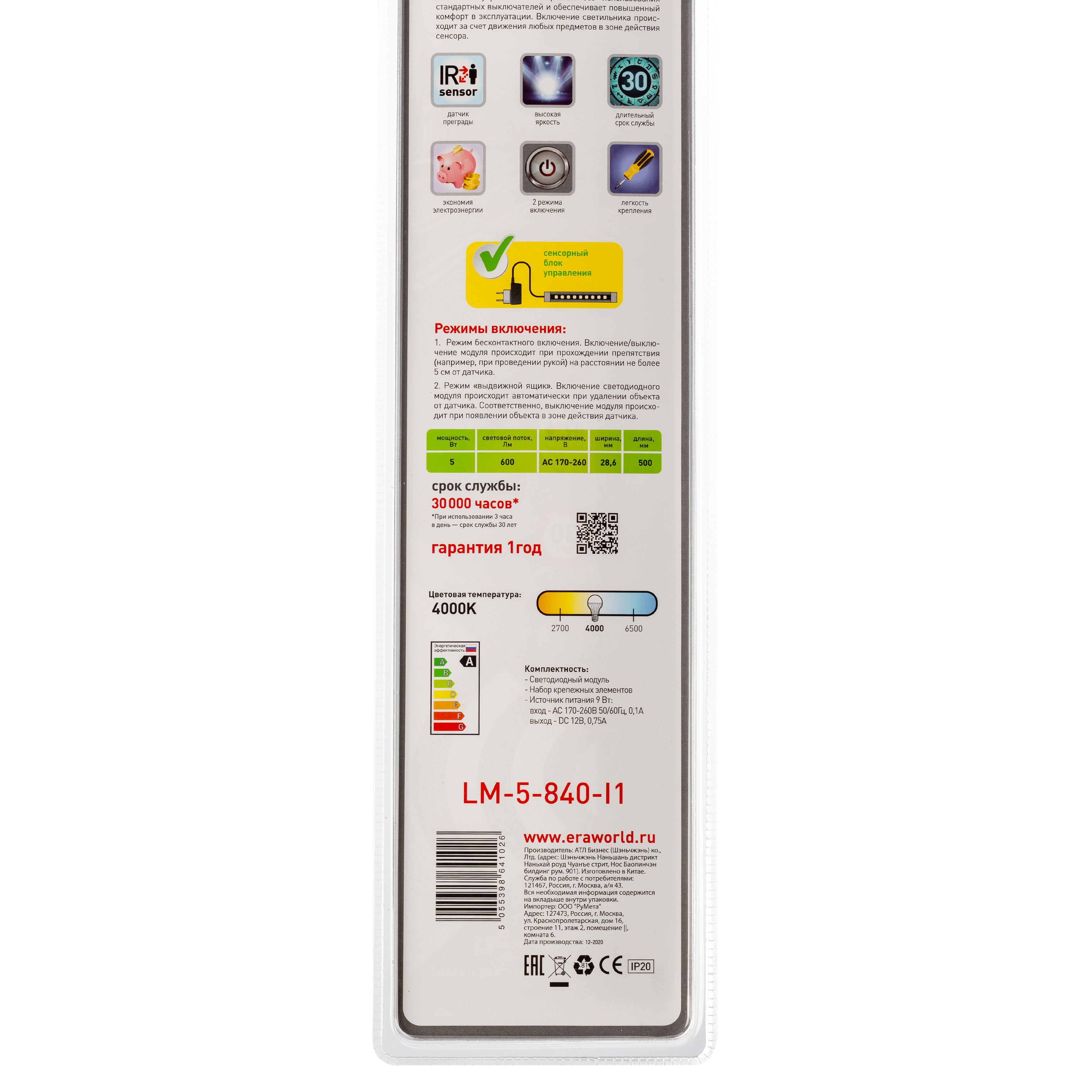 ЭРА Модульный светильник LM-10,5-840-I1 (10/160)