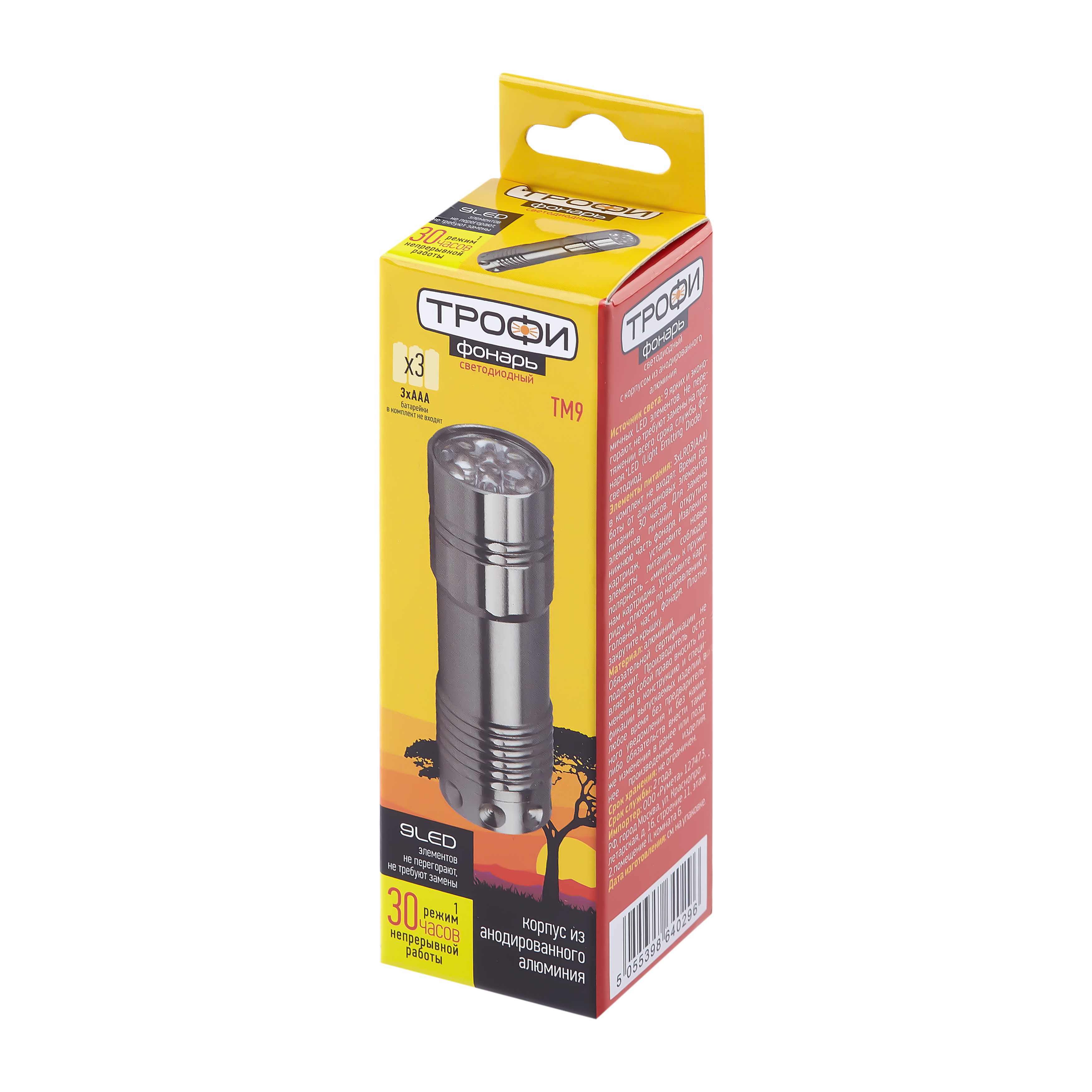 TM9 Фонарь Трофи 9xLED, алюм, 3хААА, карт (60/360/5400)