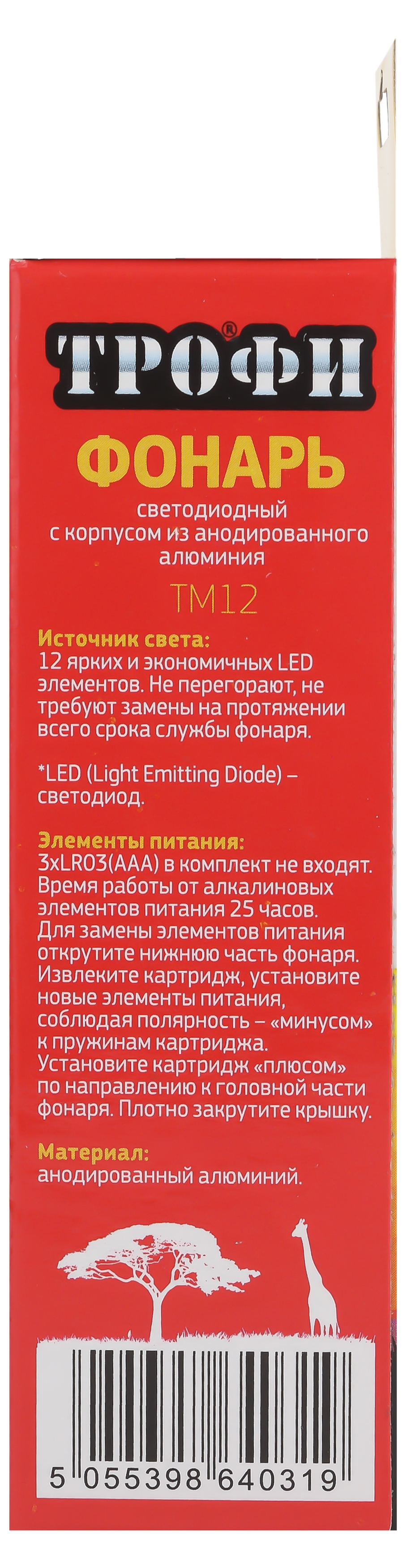 TM12 Фонарь Трофи 12xLED, алюм, 3хААА, карт (60/360/5400)