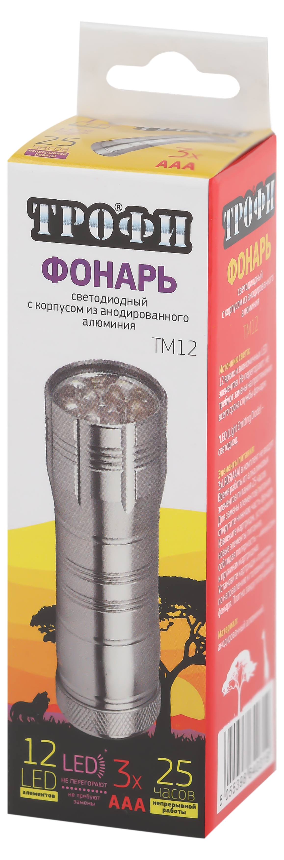 TM12 Фонарь Трофи 12xLED, алюм, 3хААА, карт (60/360/5400)