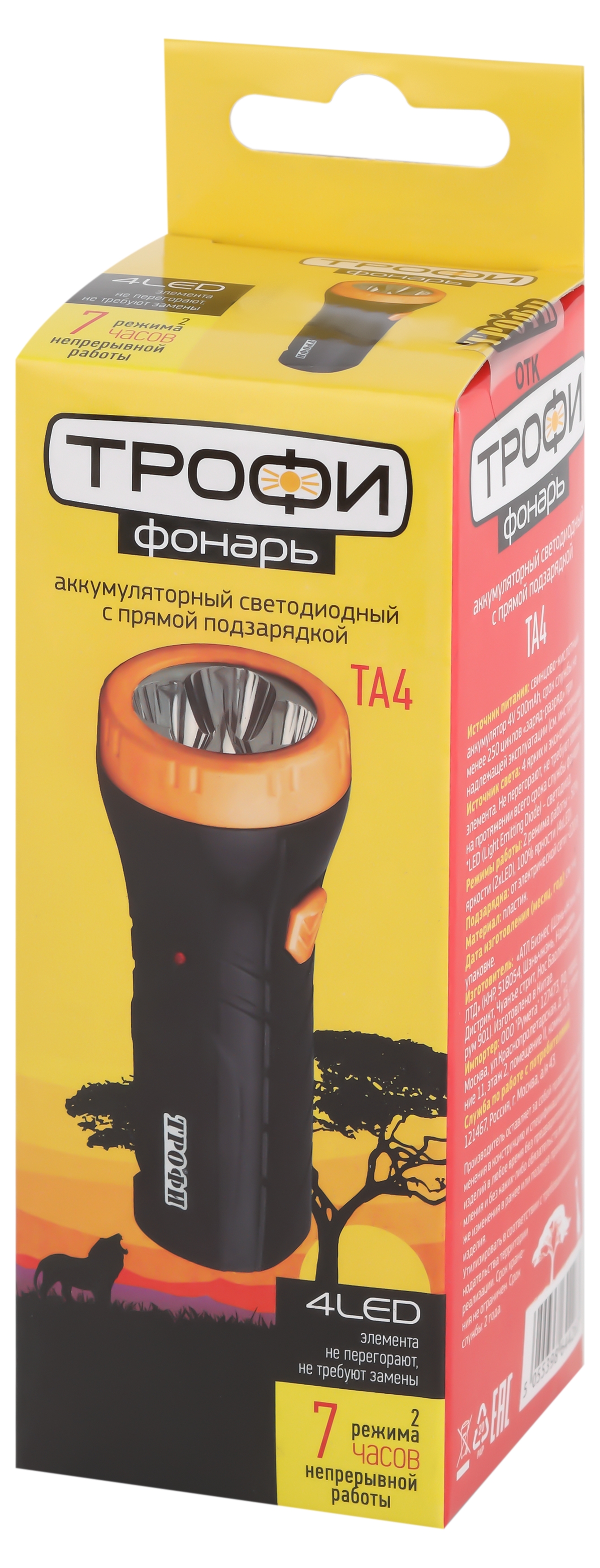 TA4 Фонарь Трофи Акку 4V0.5Ah, 4xLED, карт (30/90/1440)