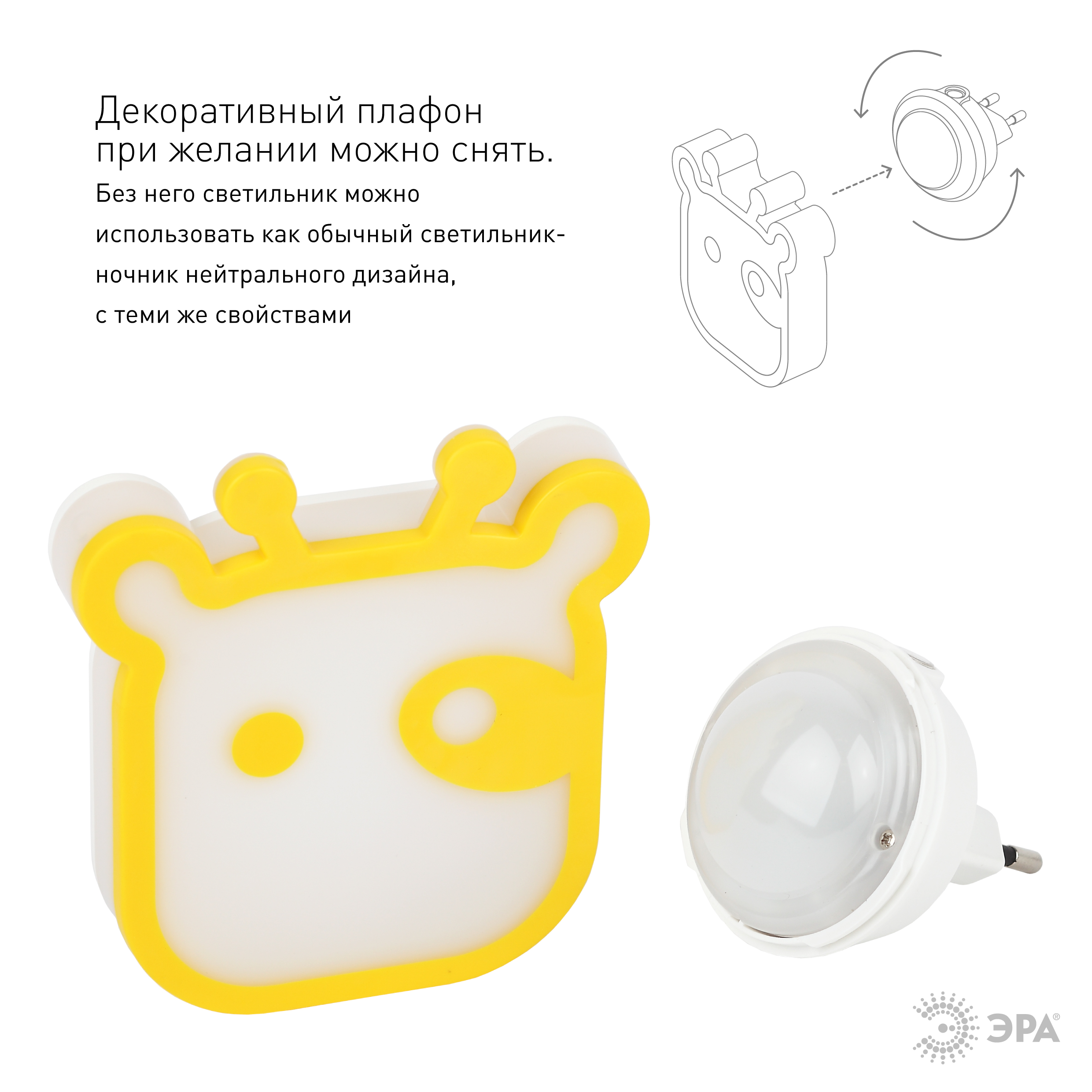 ЭРА ночник NN-626-LS-Y желтый (12/48/288)