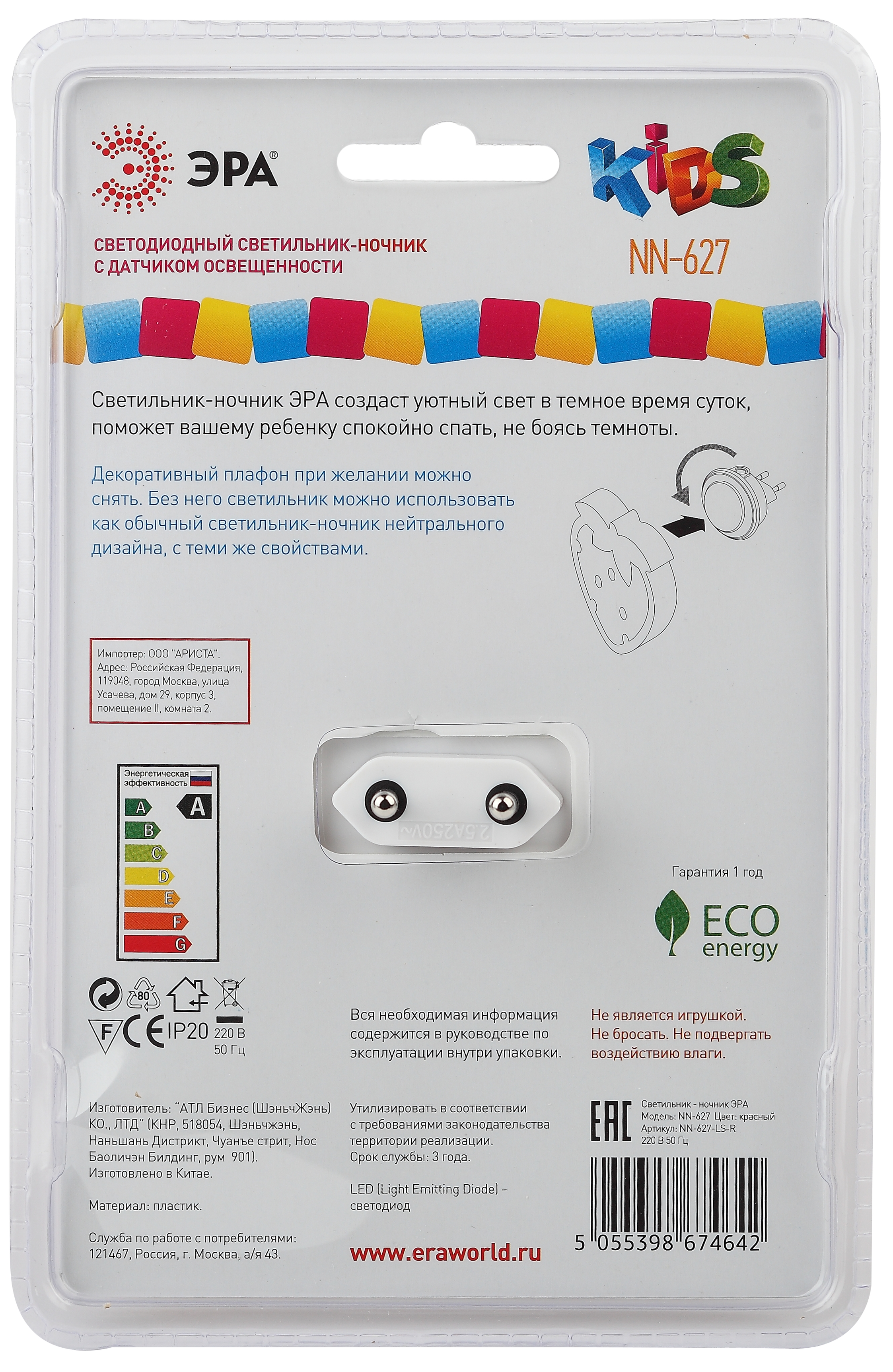 ЭРА ночник NN-627-LS-R красный (12/48/384)