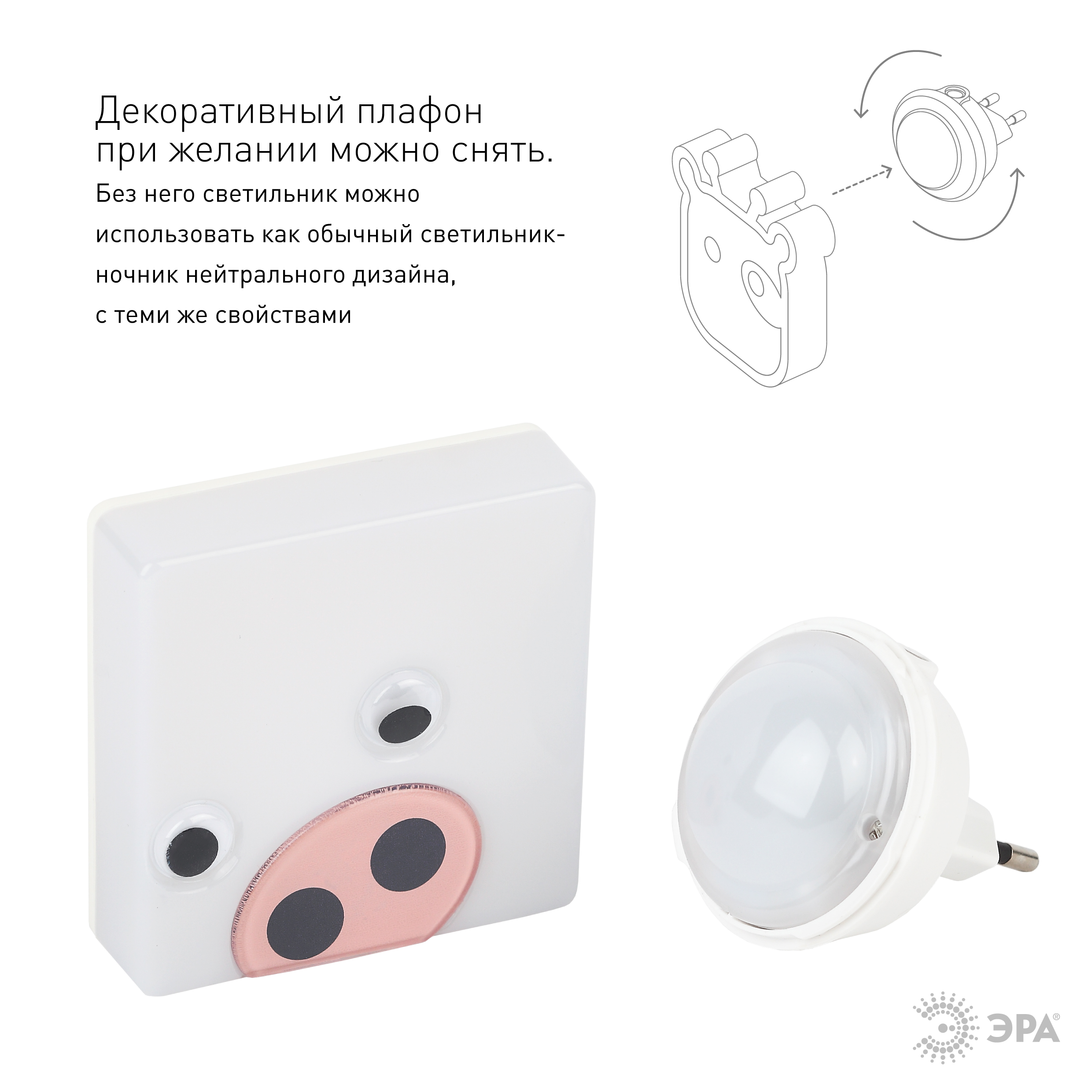 ЭРА ночник NN-631-LS-P розовый (12/48/384)