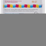 ЭРА ночник NN-631-LS-P розовый (12/48/384)