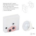 ЭРА ночник NN-631-LS-P розовый (12/48/384)