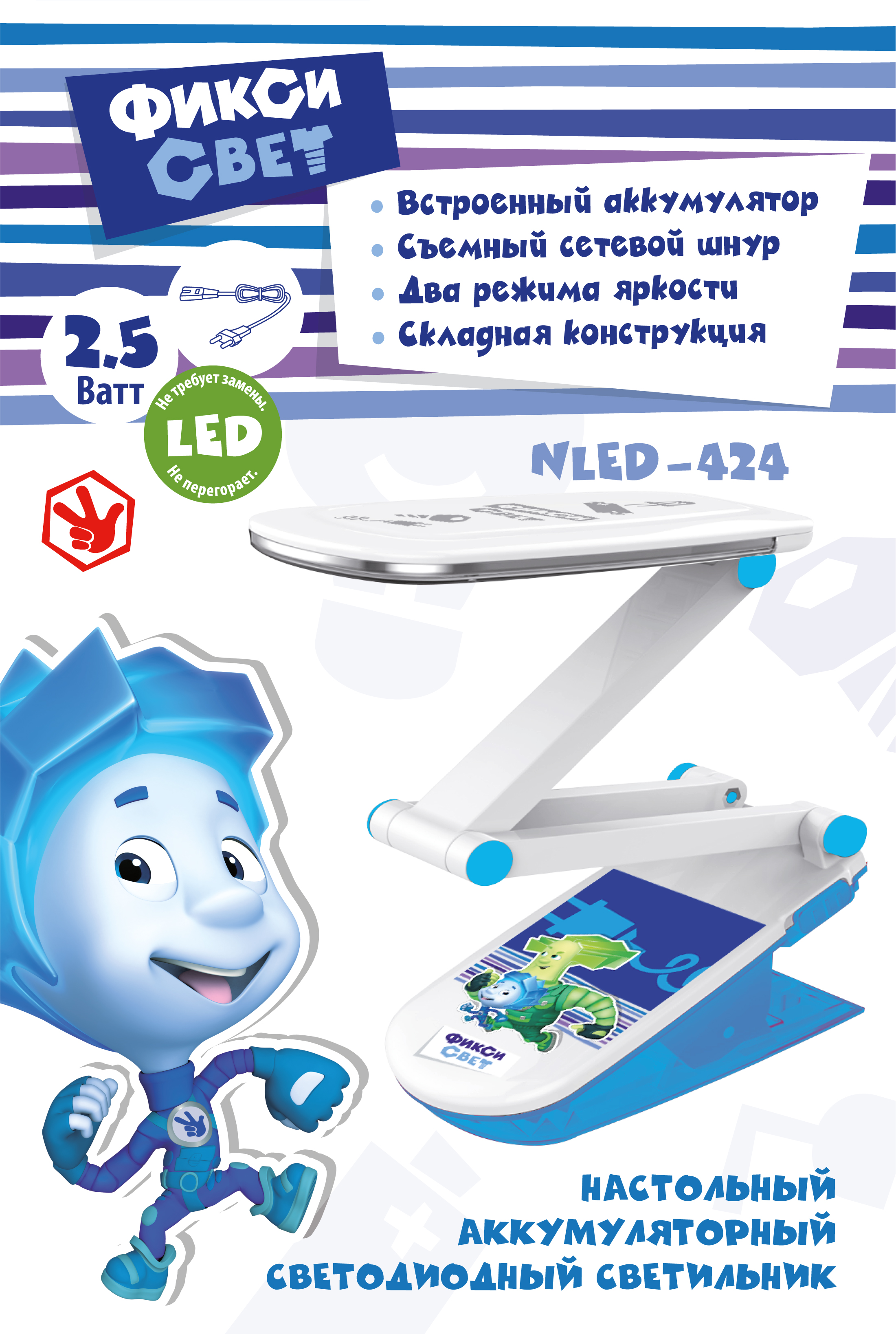 ЭРА наст.светильник NLED-424-2.5W-BU синий ФИКСИКИ (6/48/432)