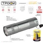 TM9-BL Фонарь Трофи 9xLED, алюм, 3хААА, бл (20/180/2880)
