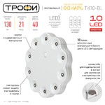 TK10-BL Фонарь Трофи Кемпинг 10xLED, 3xAAA, бл (20/240/960)