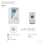 Звонок ЭРА C41 беспроводной (60/720)