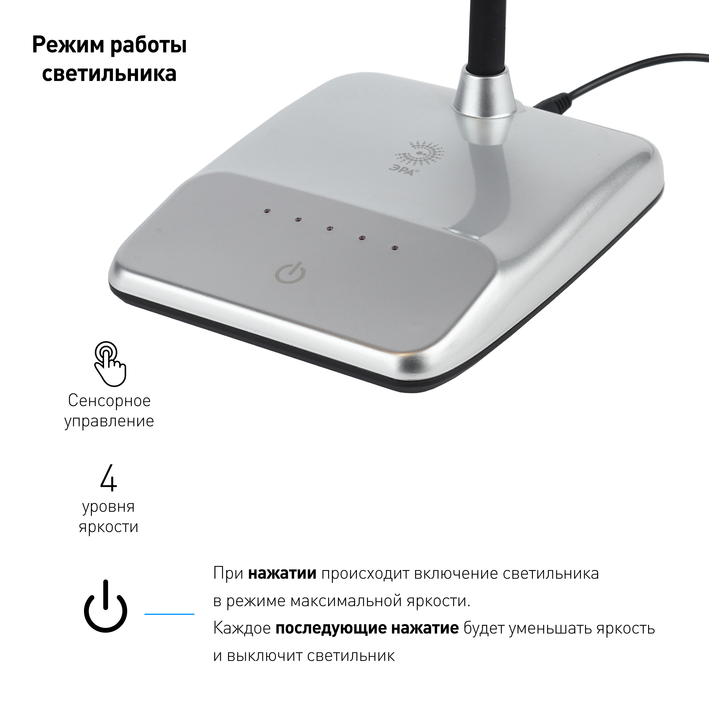 ЭРА наст.светильник NLED-447-9W-S серебро (8/128)