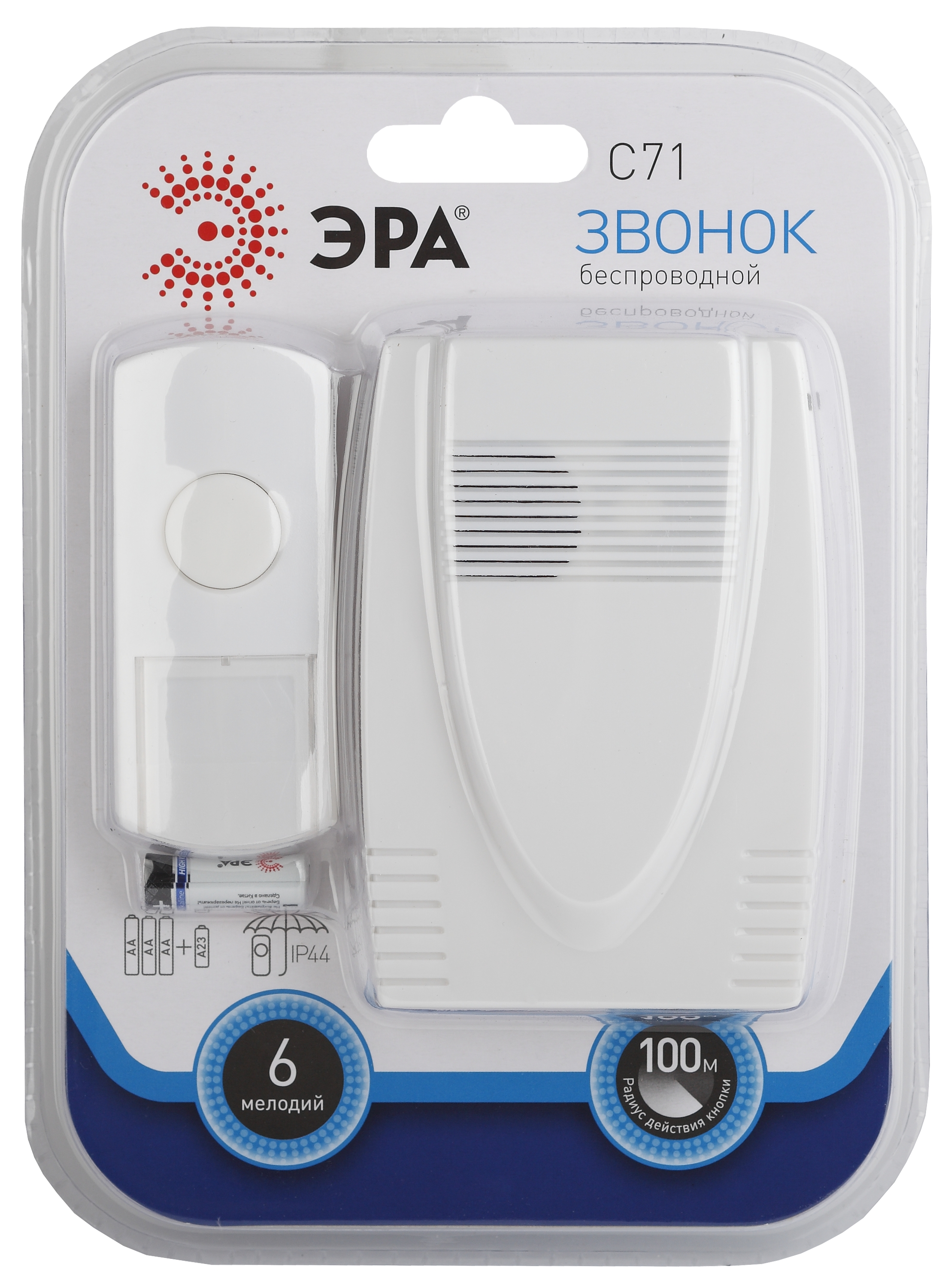 Звонок ЭРА C71 беспроводной (нов.упак) (10/60/480)
