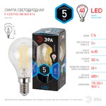 F-LED P45-5W-840-E14 ЭРА (филамент, шар, 5Вт, нейтр, E14) (25/50/3000)