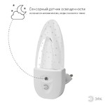 ЭРА ночник NN-619-LS-W белый (12/60/1260)