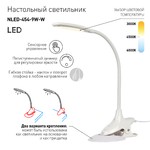 ЭРА наст.светильник NLED-454-9W-W белый (8/64)