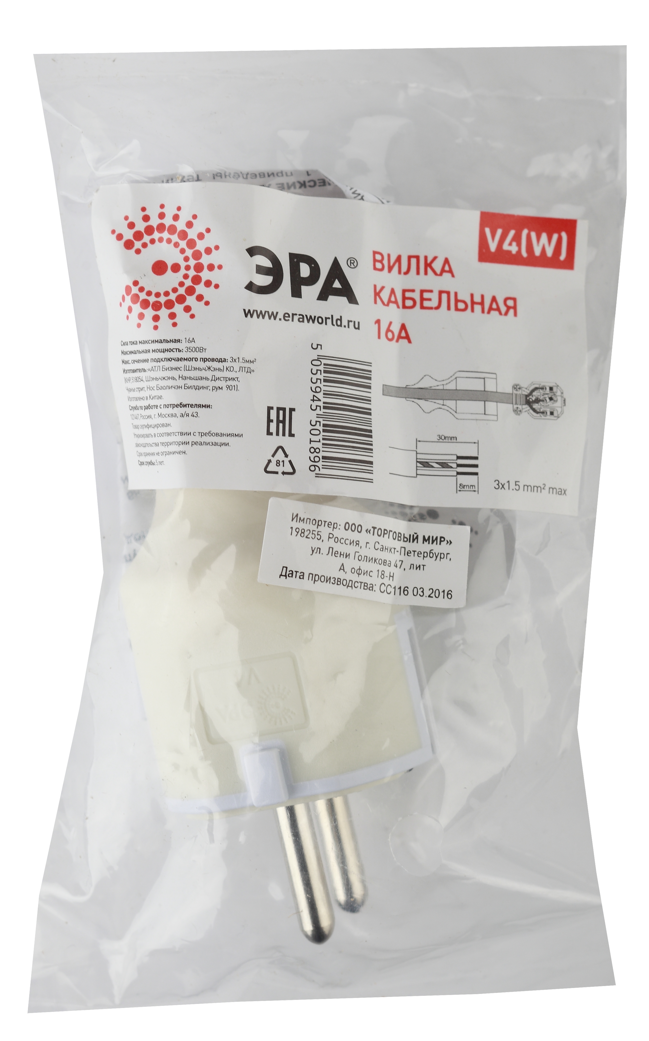 V4(W) ЭРА Вилка c/з 16A прямой ввод белая (10/200/6000)