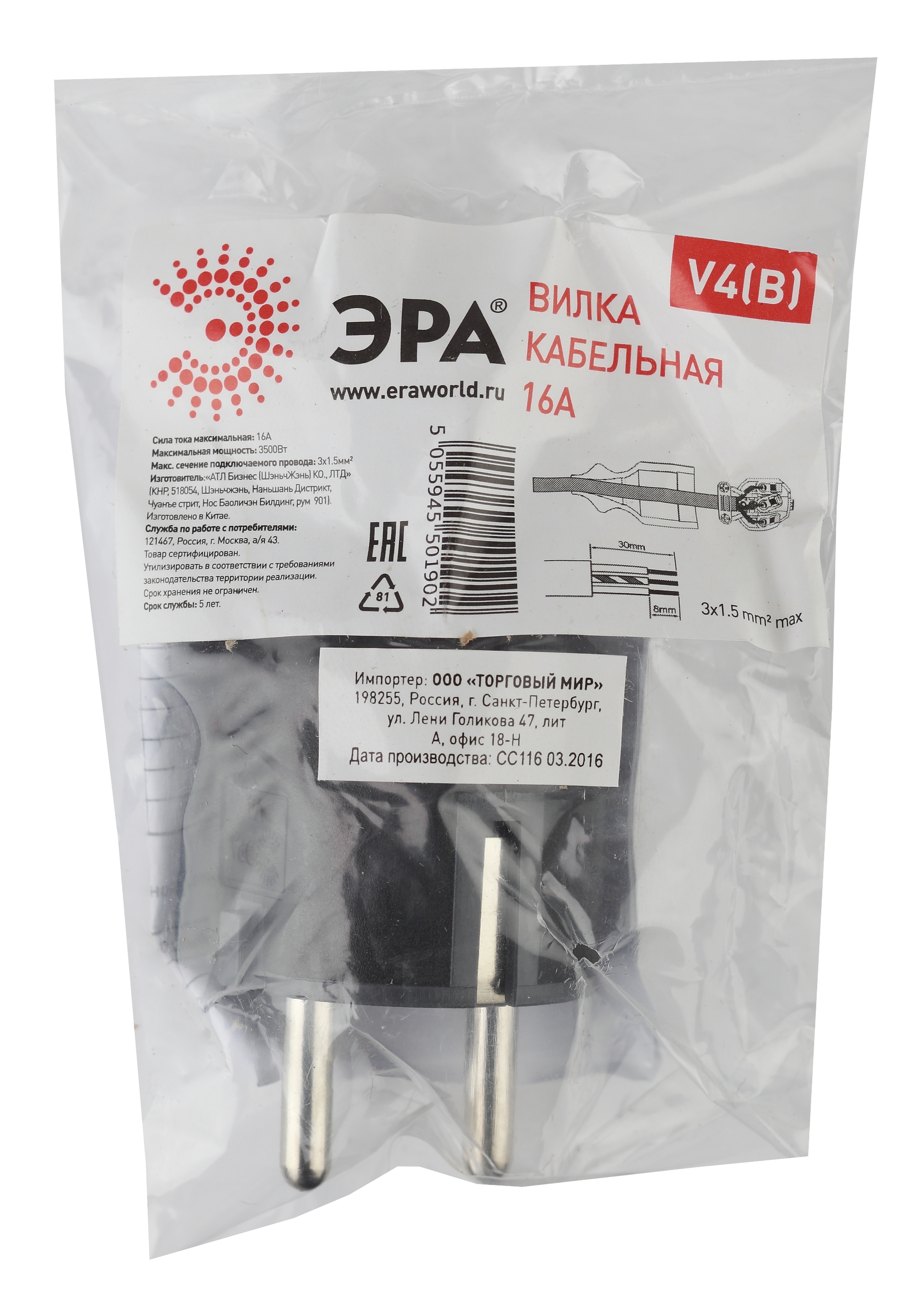 V4(B) ЭРА Вилка c/з 16A прямой ввод черная (10/200/6000)