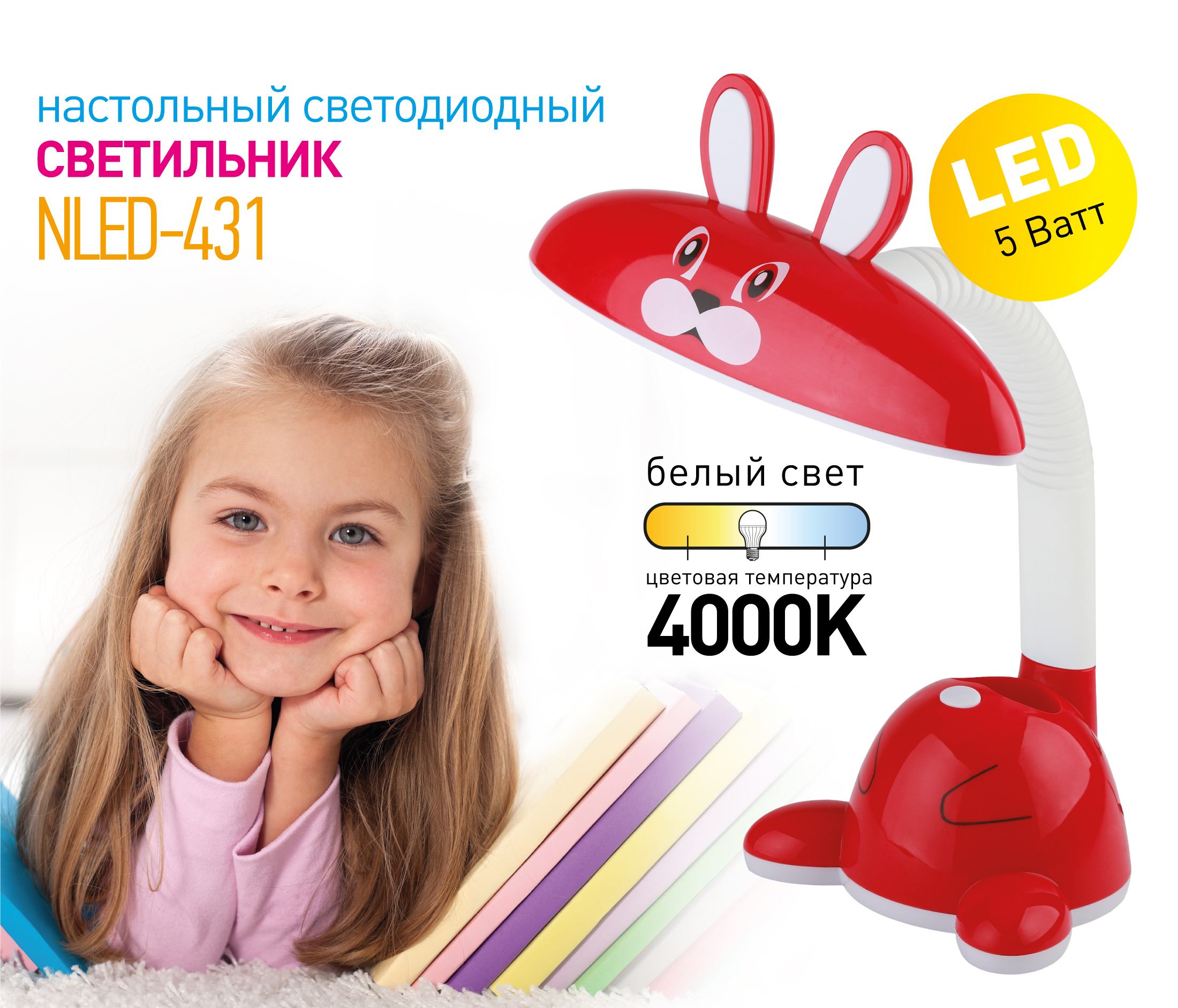 ЭРА наст.светильник NLED-431-5W-R красный (20/120)