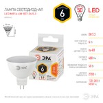 LED MR16-6W-827-GU5.3 ЭРА (диод, софит, 6Вт, тепл, GU5.3), (10/100/4000)