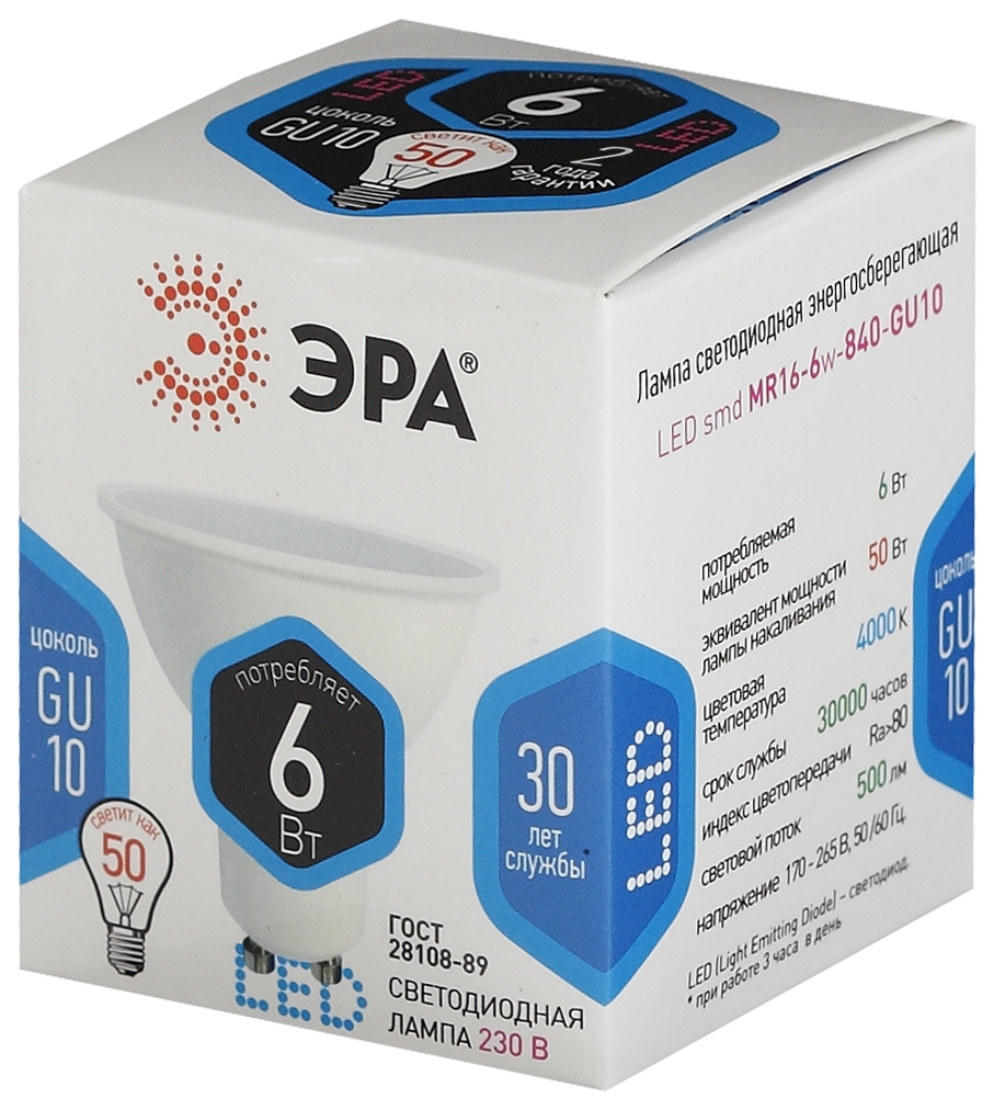 LED MR16-6W-840-GU10 ЭРА (диод, софит, 6Вт, нейтр, GU10) (10/100/4000)