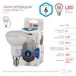 LED R50-6W-840-E14 ЭРА (диод, рефлектор, 6Вт, нейтр, E14) (10/100/3600)