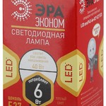ECO LED P45-6W-827-E27 ЭРА (диод, шар, 6Вт, тепл, E27. (10/100/3600)