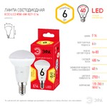 ECO LED R50-6W-827-E14 ЭРА (диод, рефлектор, 6Вт, тепл, E14) (10/100/3600)