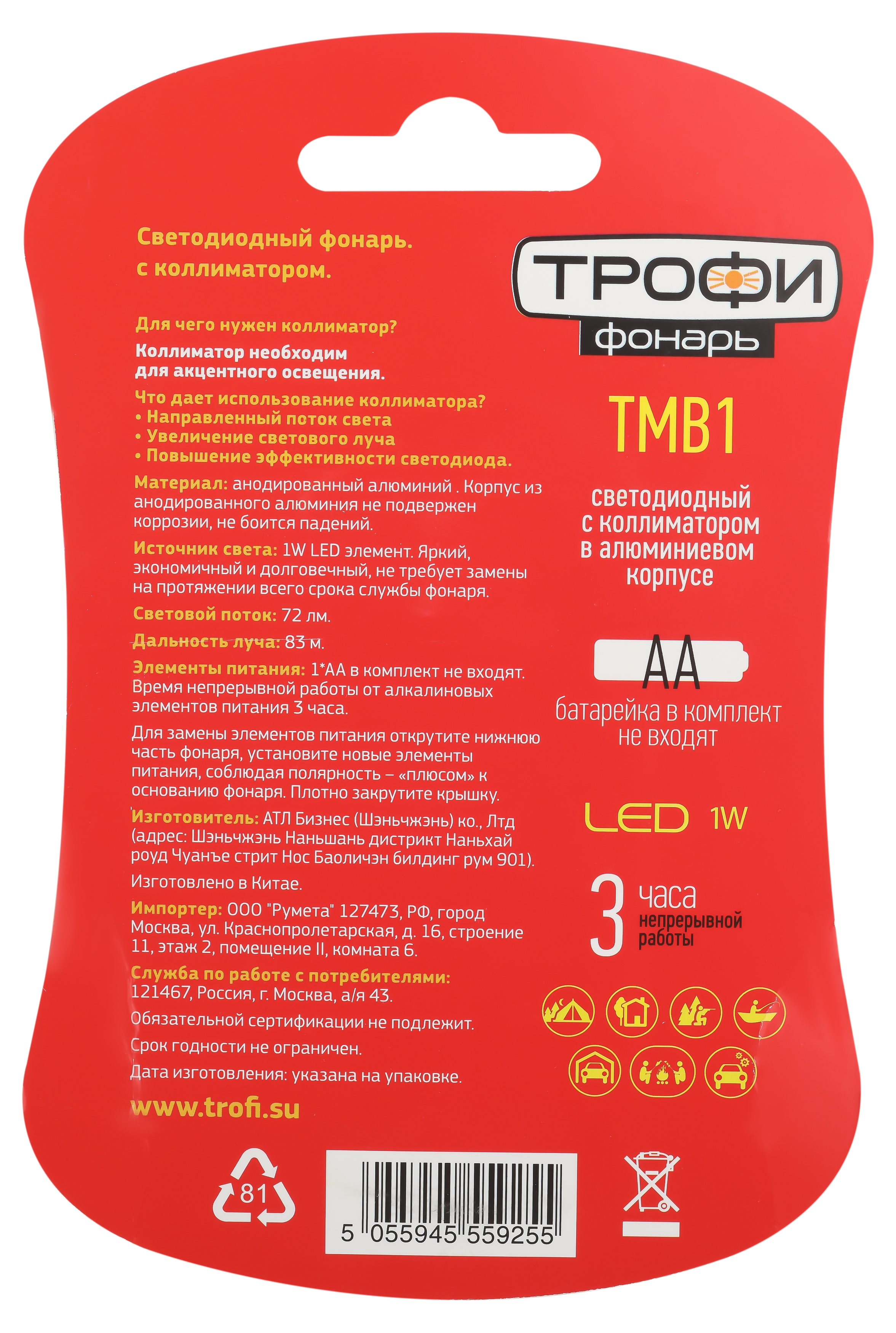 TMB1 Фонарь Трофи 1x1W LED, алюм, 1хАА, бл (24/144/1728)
