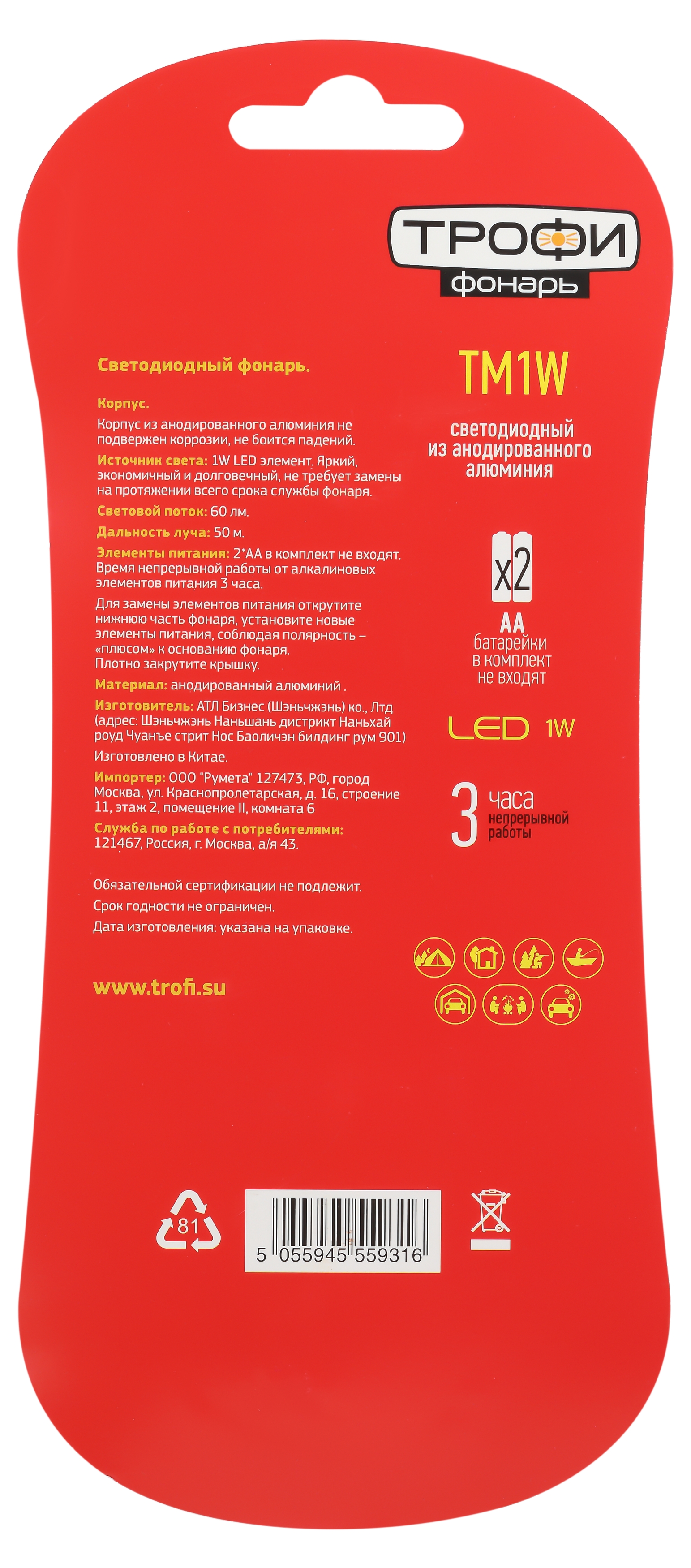 TM1W Фонарь Трофи 1x1W LED, алюм, 2хАА, бл (24/144/2592)