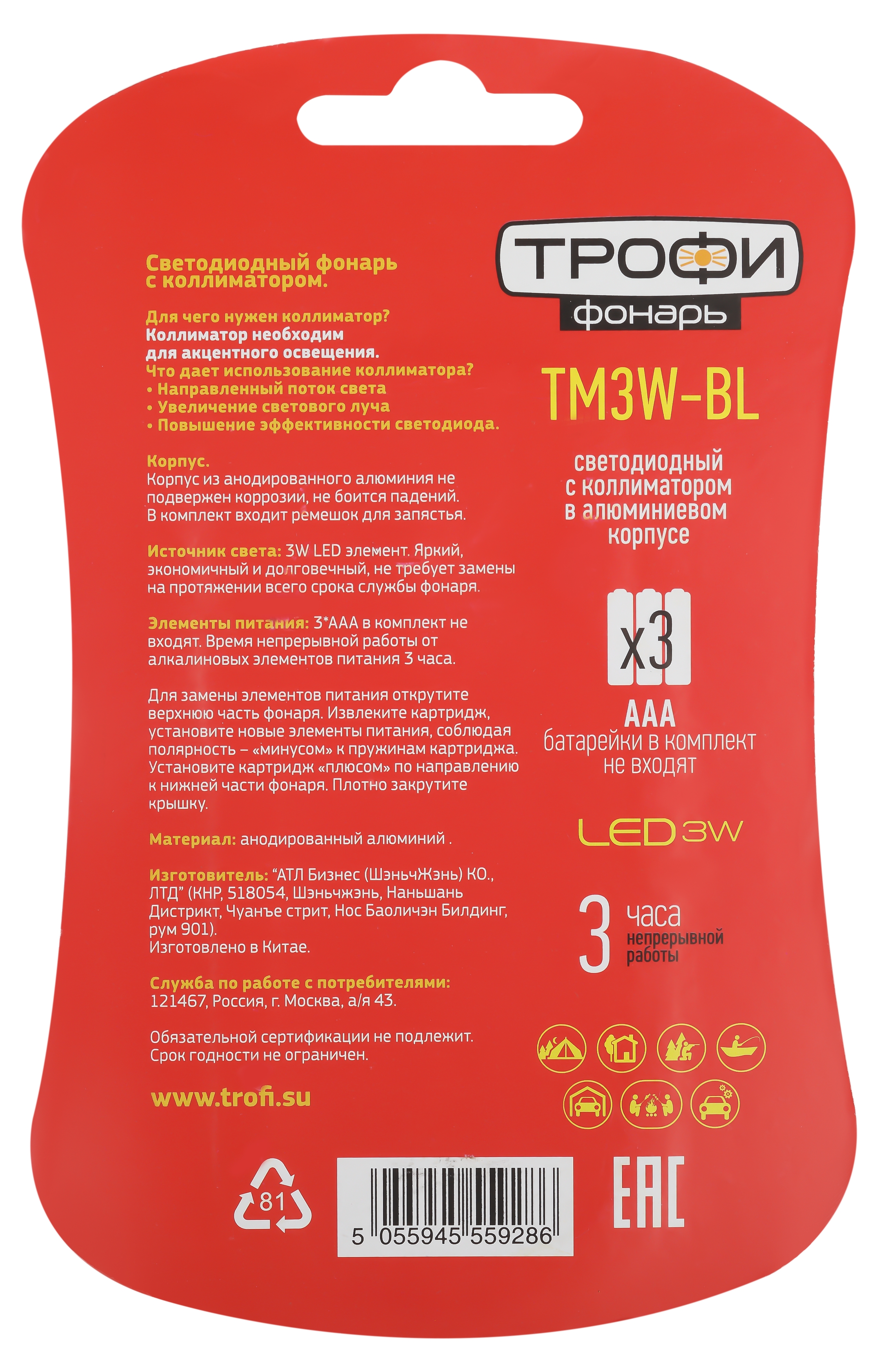 TM3W-BL Фонарь Трофи 1x3W LED, колим.линза, алюм (24/144/1296)
