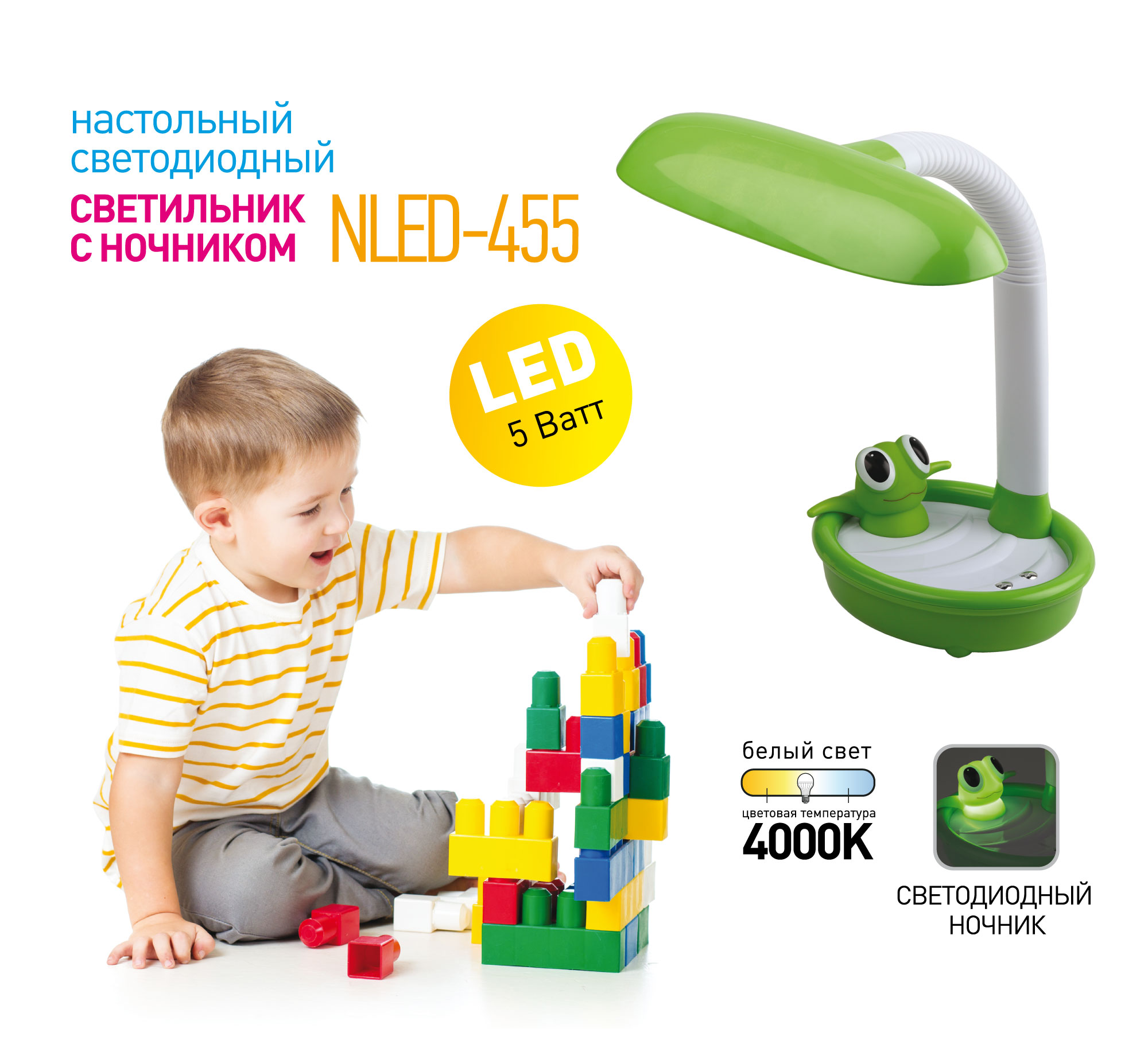 ЭРА наст.светильник NLED-455-5W-GR зеленый (12/48)