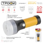 TB10S Фонарь Трофи 2 в1 10SMD + 1LED, пластик, 3xAA, полиб (25/200/1600)
