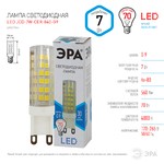 LED JCD-7W-CER-840-G9 ЭРА (диод, капсула, 7Вт, нейтр, G9) (100/500/17500)