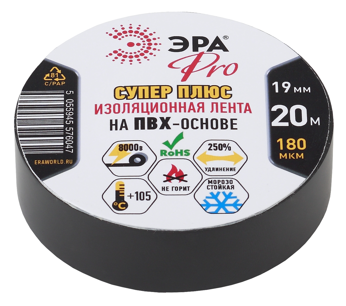 Изолента ЭРА PRO PRO180BLACK ПВХ Супер Плюс 19мм х 20м 180 мкм черная