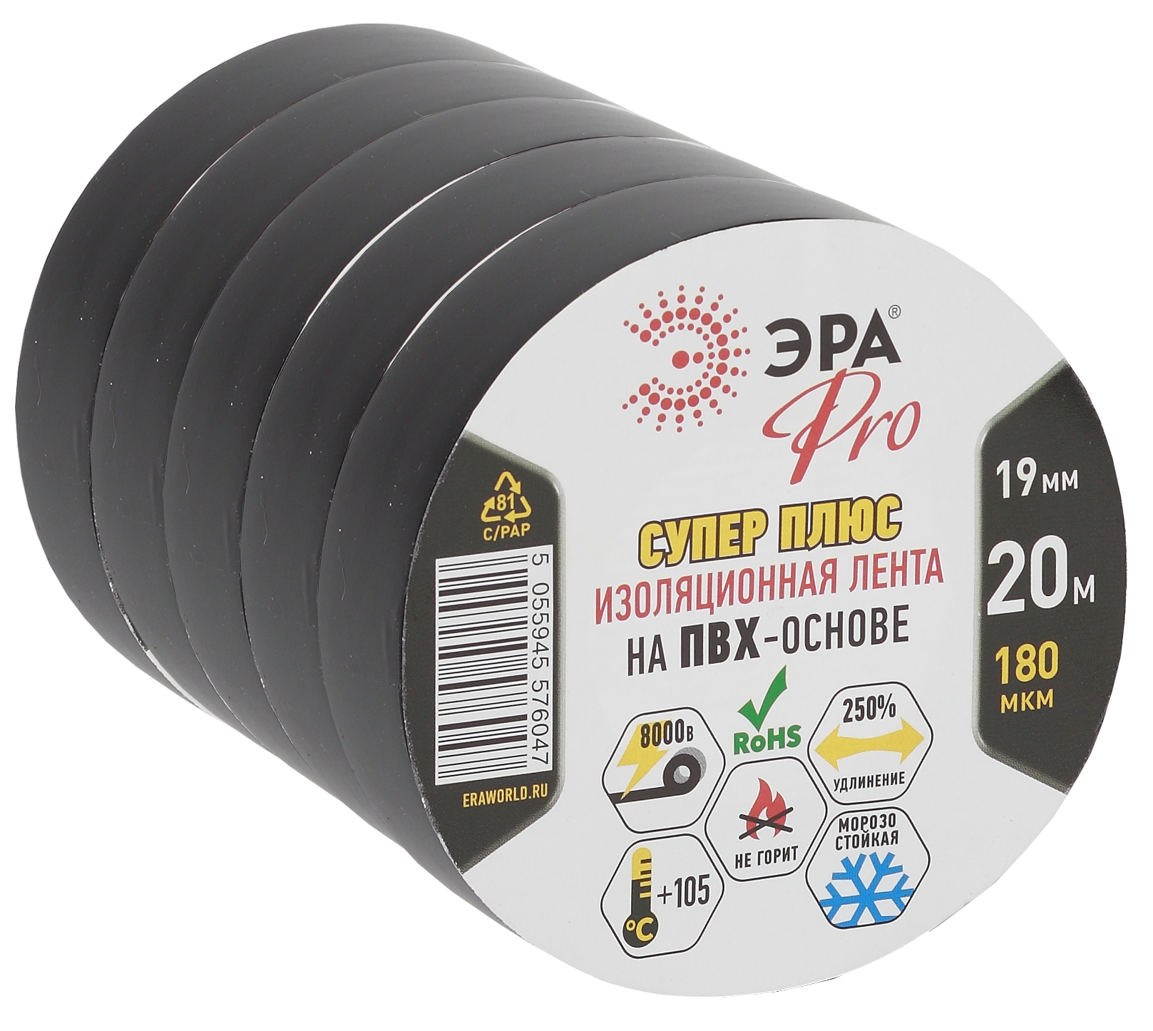 Изолента ЭРА PRO PRO180BLACK ПВХ Супер Плюс 19мм х 20м 180 мкм черная