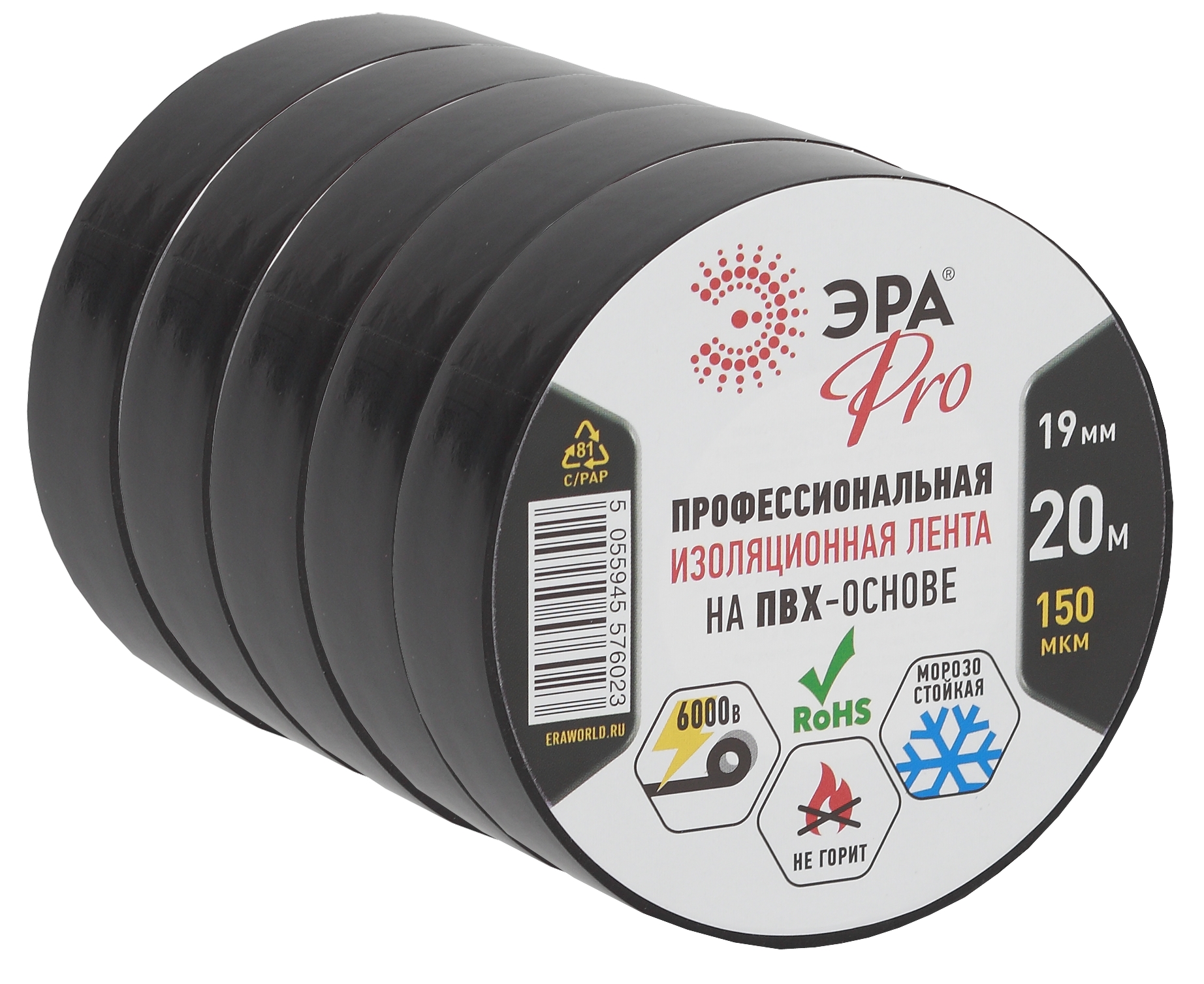 ЭРА PRO ПВХ-изолента Профессиональная 19мм*20м 150 мкм, черная (5/200/6000)