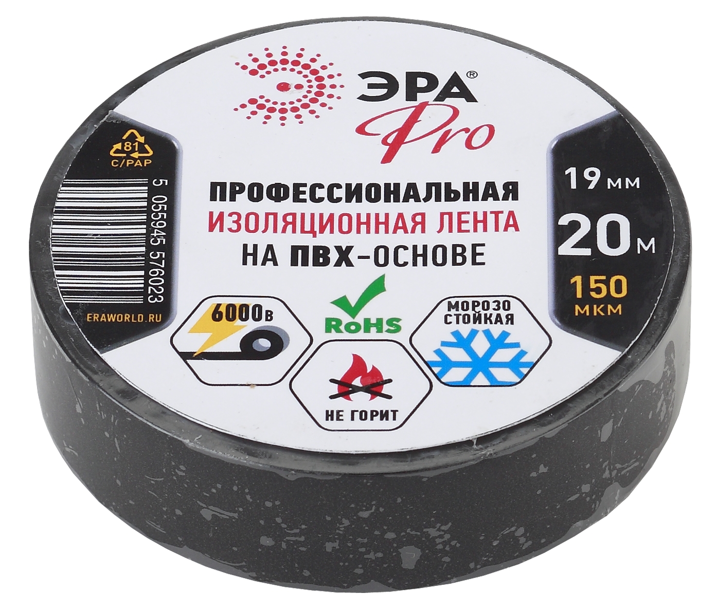 ЭРА PRO ПВХ-изолента Профессиональная 19мм*20м 150 мкм, черная (5/200/6000)