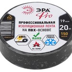 ЭРА PRO ПВХ-изолента Профессиональная 19мм*20м 150 мкм, черная (5/200/6000)