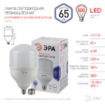 LED POWER T160-65W-6500-E27/E40 ЭРА (диод, колокол, 65Вт, хол, E27/E40) (12/120)