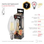 F-LED B35-7W-827-E14 ЭРА (филамент, свеча, 7Вт, тепл, E14) (10/100/2800)