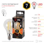 F-LED P45-7W-827-E14 ЭРА (филамент, шар, 7Вт, тепл, E14) (10/100/3000)