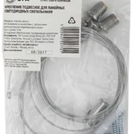 LLED-А-SUSPENSION ЭРА Подвесное крепление для линейных светильников LLED, SPO, SPP  L1м (300/7200)