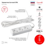 Удлинитель электрический ЭРА  U-3-5m-2x1 без заземления 3 розетки 5м ПВС 2x1мм2 10А