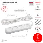 Удлинитель электрический ЭРА  U-4-5m-2x1 без заземления 4 розетки 5м ПВС 2x1мм2 10А