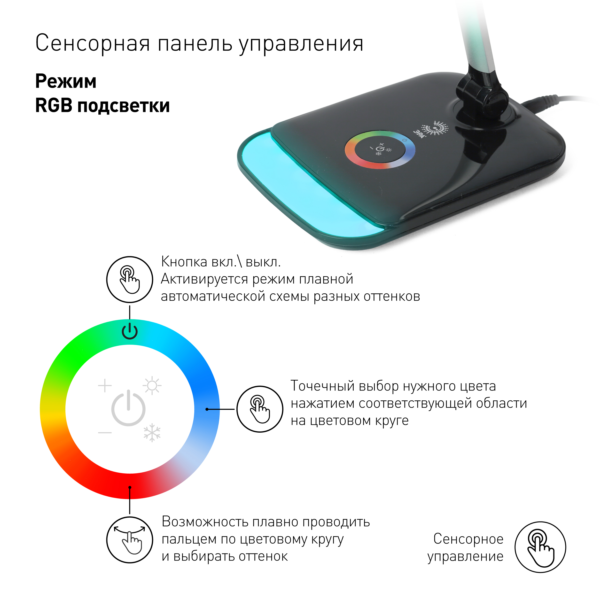 ЭРА наст.светильник NLED-460-14W-BK-S черный с серебром (8/168)