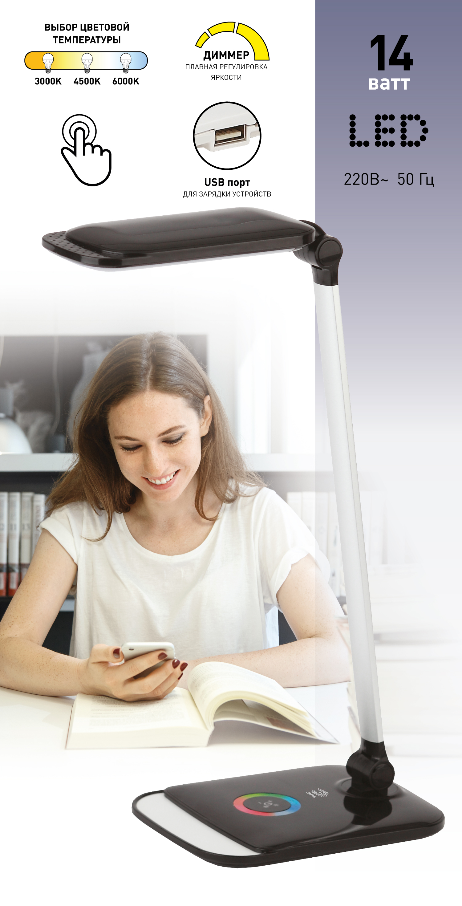 ЭРА наст.светильник NLED-460-14W-BK-S черный с серебром (8/168)