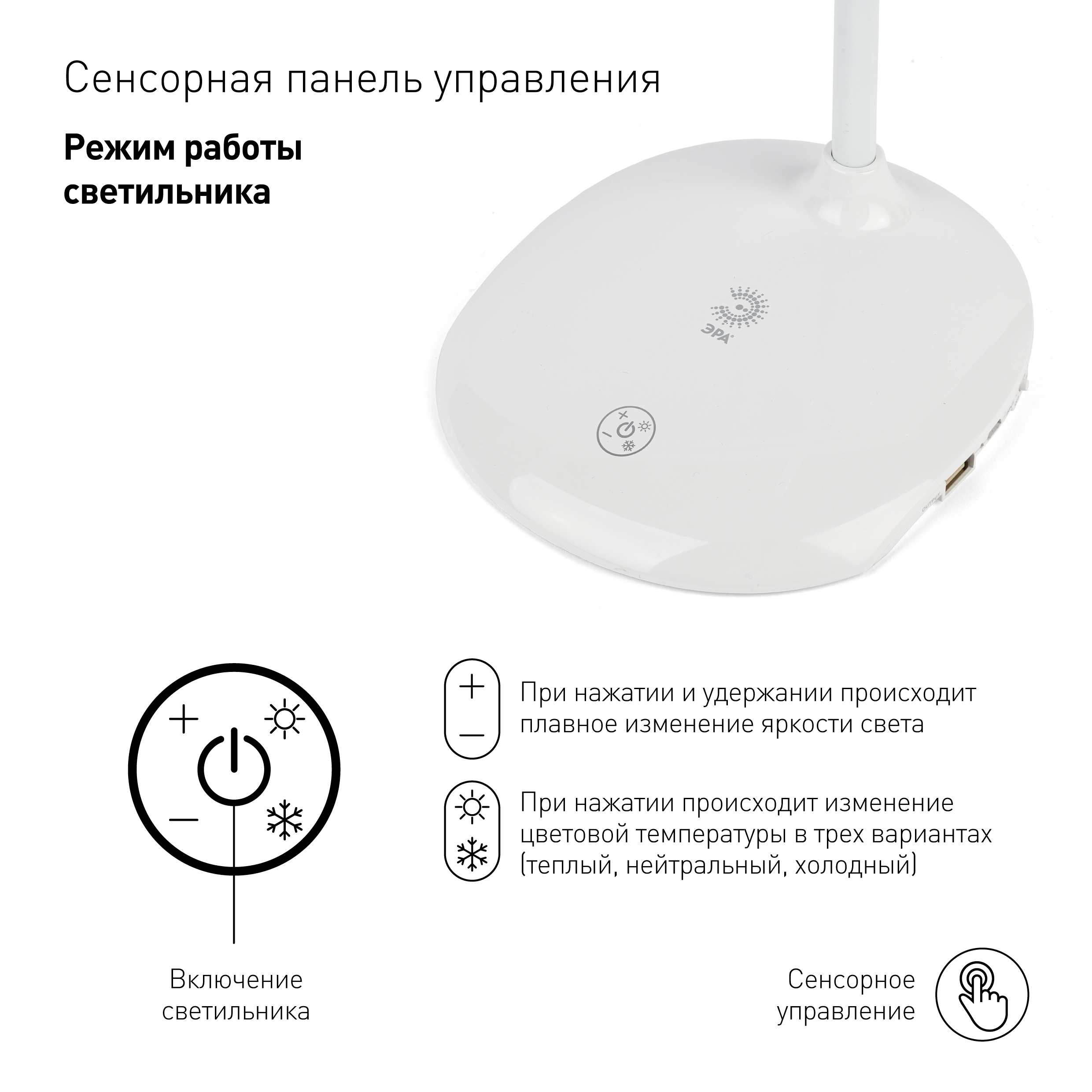 ЭРА наст.светильник NLED-457-6W-W белый (16/96)