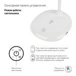 ЭРА наст.светильник NLED-457-6W-W белый (16/96)